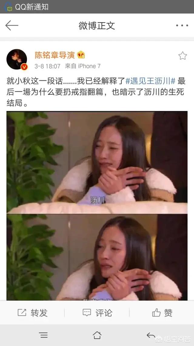 《遇见王沥川》的结局到底是怎样的？插图15