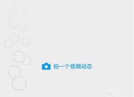 发<a href=https://maguai.com/list/256-0-0.html target=_blank class=infotextkey>朋友圈</a>技巧时间:微信<a href=https://maguai.com/list/256-0-0.html target=_blank class=infotextkey>朋友圈</a>如何发长时间的视频？
