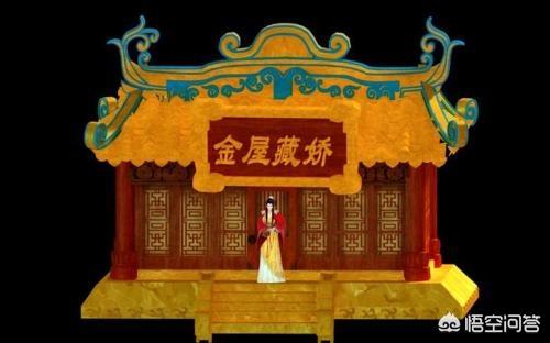 从“金屋藏娇”到长门冷宫，汉武帝为何对原配陈阿娇过河拆桥？