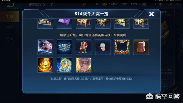 王者荣耀精英版战令已到80级,现花388点券购买进阶版战令,其等级也会是80级吗？