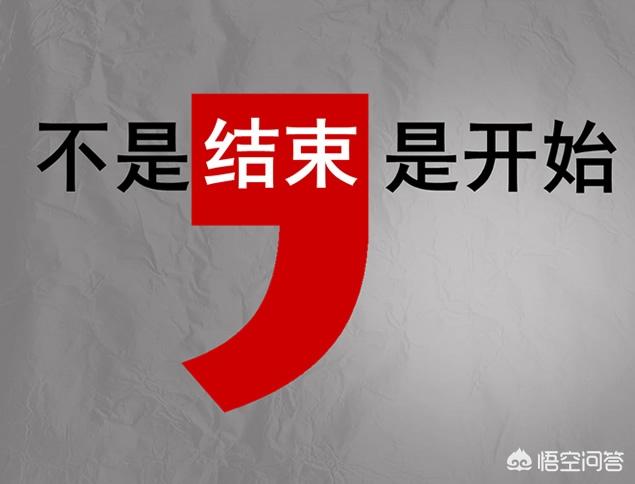 分手后我对她很好，为什么反而被拉黑了呢