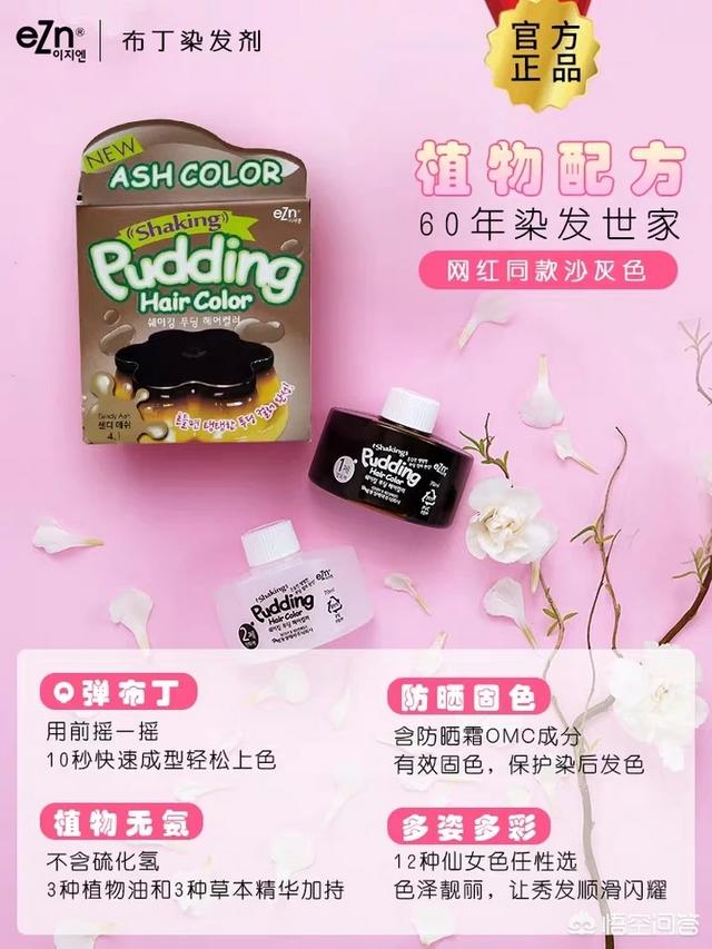 染发剂什么牌子最好最安全？