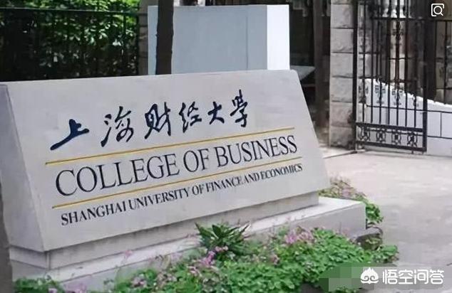 为什么上海考大学分低，上海外国语大学录取分数那么高为什么排名那么低