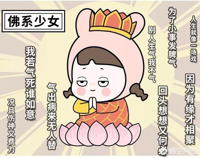 为什么现在的人都很佛系,是真正做到无欲无求还是欲求不满导致的呢?