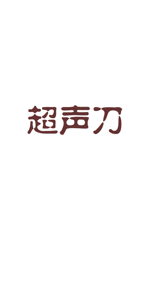 程莉莎个人资料:明星是怎样保持肌肤年轻的？