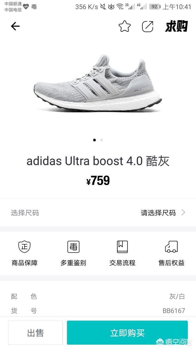 现在入手Adidas的ultra boost的话,哪个版本比较舒服,性价比高？