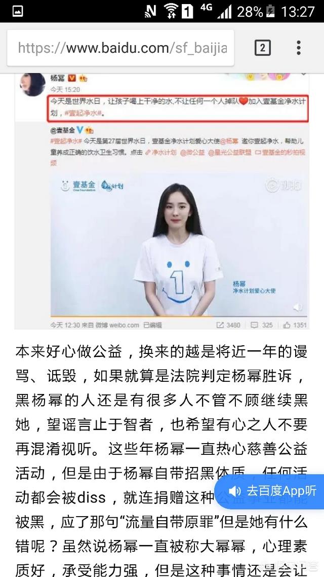 官媒发文杨幂诈捐:如何看待近期报出的杨幂诈捐事件？