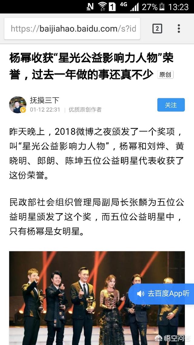 官媒发文杨幂诈捐:如何看待近期报出的杨幂诈捐事件？