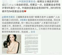 官媒发文杨幂诈捐:如何看待近期报出的杨幂诈捐事件？