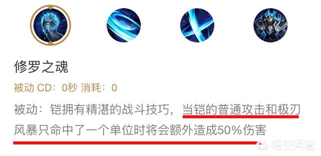 铠作为王者峡谷唯一拥有5倍伤害加成的英雄,若要将攻击最大化应怎样选择出装？