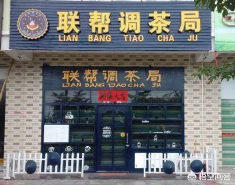 你听过最奇葩的店名是什么？:欢乐斗牛改名了叫什么 第2张