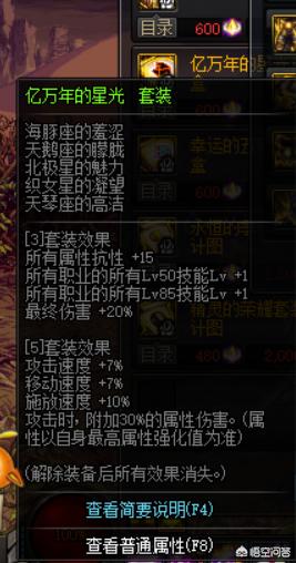 DNF,平民红眼是不是就选95A重甲,土豪选轻甲？