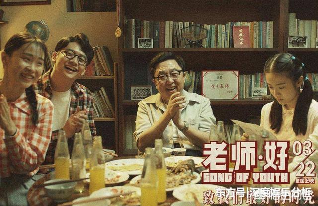 于谦的电影:于谦的《老师·好》票房会高过郭德纲的电影吗你去看了吗