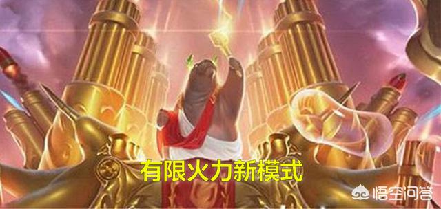 LOL无限火力即将关闭,设计师欲推出“有限火力”,技能释放需一分钟,你会尝试吗？