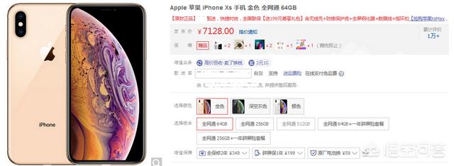 苹果iPhone xs系列降价不断,苹果是真开始衰弱了吗？