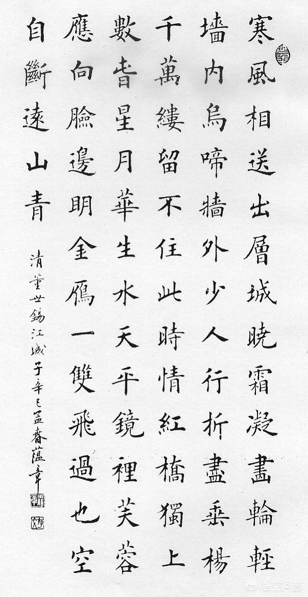 为什么有人说"楷书学二田等于自杀"?