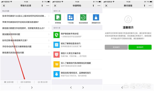找回微信聊天记录:微信聊天记录没有啦，怎么才能恢复？