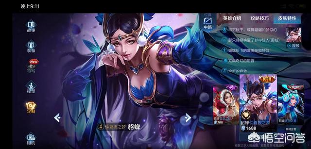 《王者荣耀》貂蝉清明限定“僵尸新娘”曝光,恐怖僵尸造型是真的还是假的？