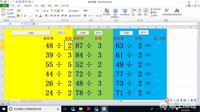 头条问答 如何学好excel 24个回答