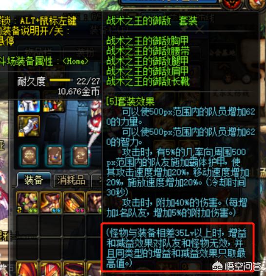 dnf帕拉丁95哈林史诗哪一套既能搬砖又能混团？