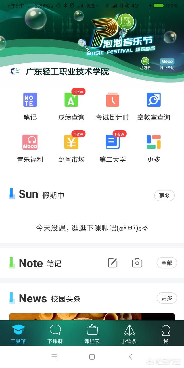社交软件有哪些,有什么比较好玩的社交软件啊？