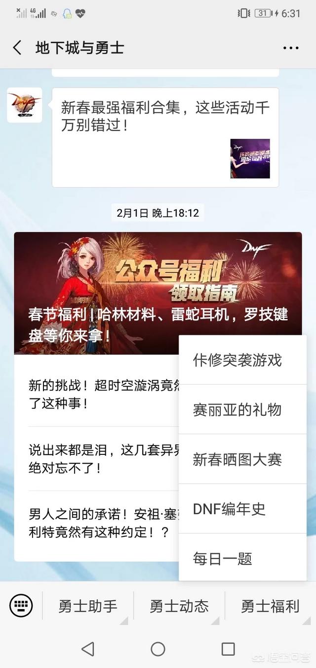 dnf直升90级怎么拿升级券？