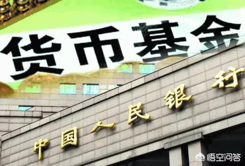 零钱通或余额宝到底安不安全？