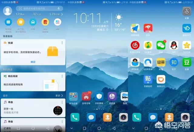 华为emui和小米miui哪个更好用?-百科网