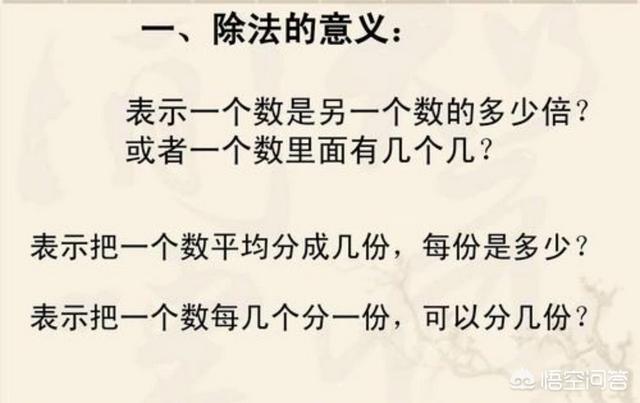 二年级数学书上有鬼，小学二年级数学成绩如何提升