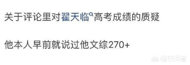 一纸婚约刘熙阳:网传翟天临博士毕业了却没有公开发表的论文，这是为什么