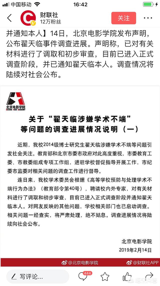 楚乔传原作者道歉:翟天临就文凭造假事件已发了道歉书，粉丝会原谅他吗？