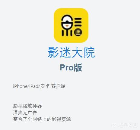 小奶猫直播官方下载ios地址:iOS有哪些能看到刚上映的电影的App？