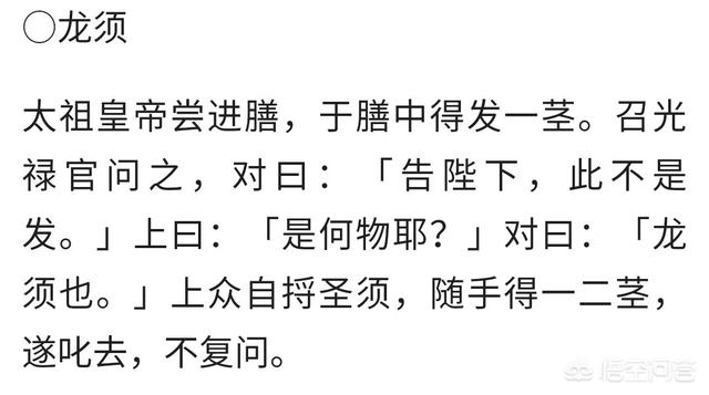 朱元璋吃饭发现碗中有根头发，随后叫来厨师，厨师是如何机智逃生的？这件事结果如何？插图63