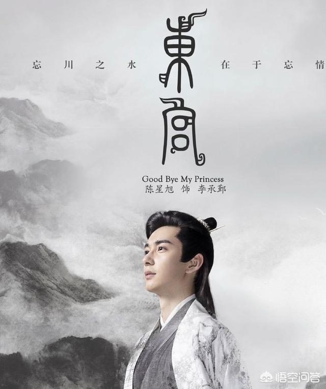 电视剧东宫剧情介绍:最近剧荒，有什么好看的电视剧可以推荐