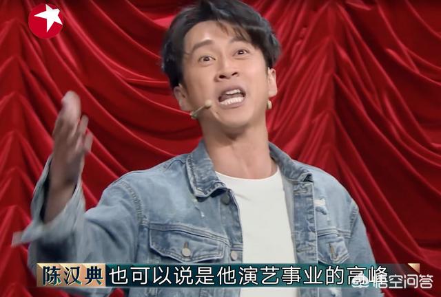 《欢乐喜剧人》第五季第五期陈汉典被淘汰。台湾省喜剧来大陆水土不服吗？
(图12)