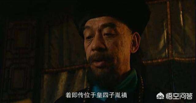 康熙遗诏:雍正当初到底改没改遗诏？
