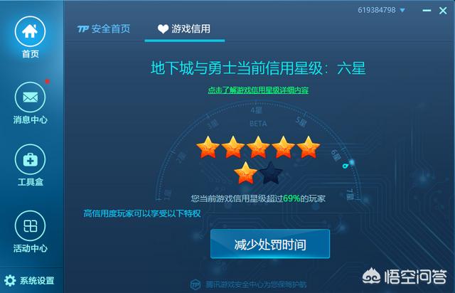 Dnf新推出封号申诉,实测五天号和门禁号都可用,你试过了吗？