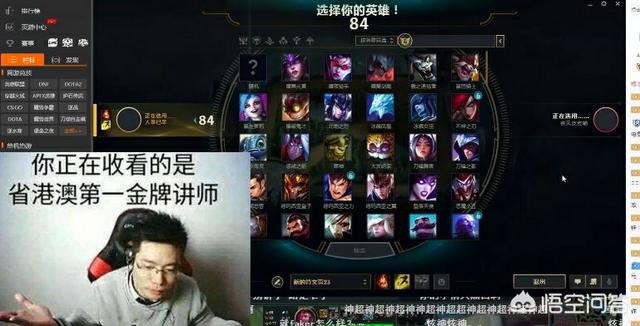 浪子彦:浪子彦直播谈论lol主播实力，称大司马早年可是王者，你觉得呢