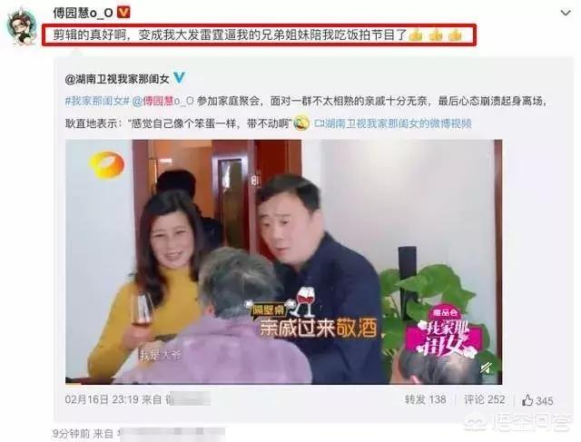 傅园慧爸爸:傅园慧上综艺引质疑，傅爸爸怼网友：还参加气死你，你怎么看？