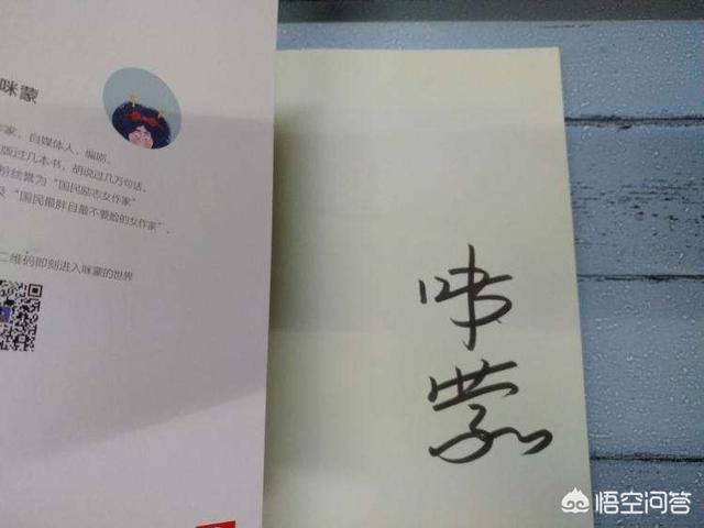 咪蒙已凉,公众号已注销,你怎么看？