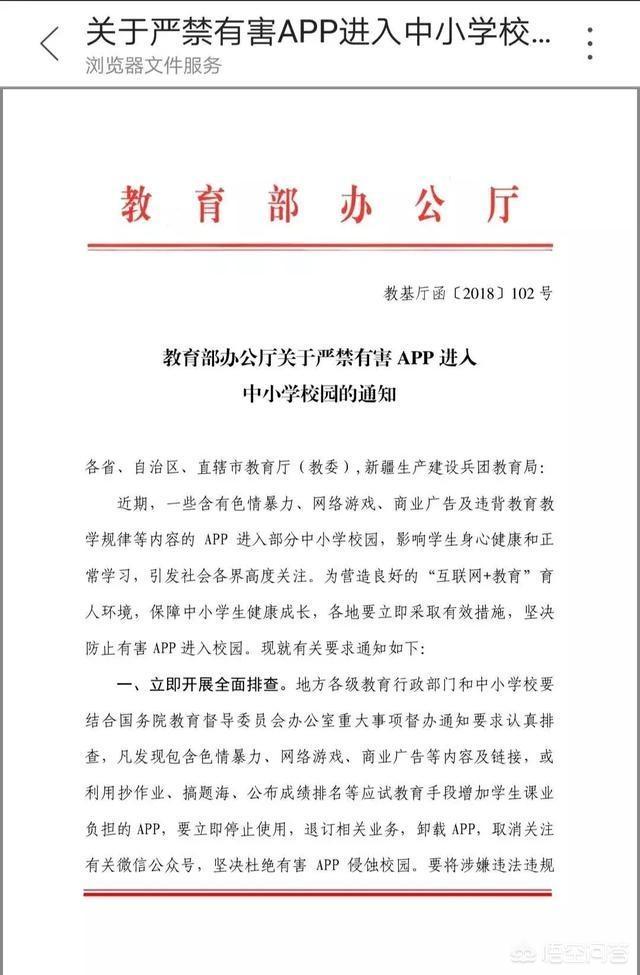 学校强制要求家长的手机开通8元一个月的校讯通,10元一个月的教育功能,下载五六个APP,这种行为合理吗？