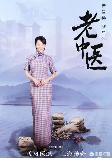 老中医演员表:如何评价陈宝国，冯远征，许晴主演的年代剧《老中医》