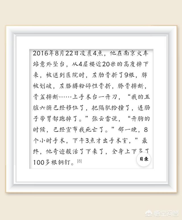 潘粤明车祸:张云雷发文报平安，他的腿到底怎么了