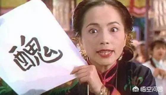 石榴姐苑琼丹:周星驰电影里的石榴姐演技如何？