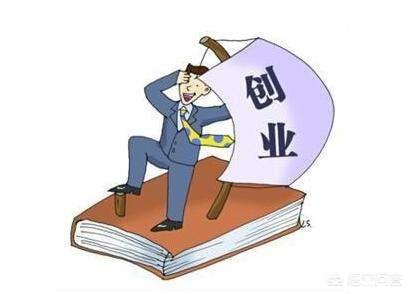 创业成功的故事听得太多后,你有什么感悟？那什么样的人生是失败的？