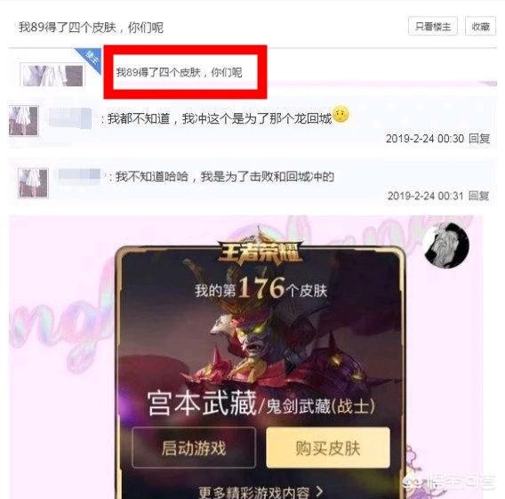 王者荣耀V8土豪花89元进阶战令,白赚3款皮肤后直呼自己赚大了,你怎么看？