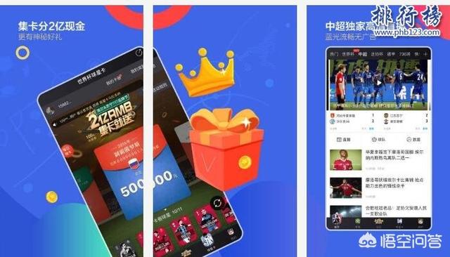 万博体育正网app:除了懂球帝，有哪些值得推荐的足球app？