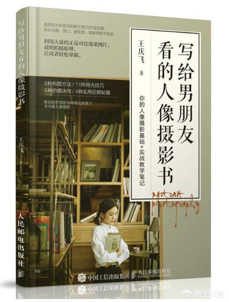 有没有最新的摄影书籍推荐呢？