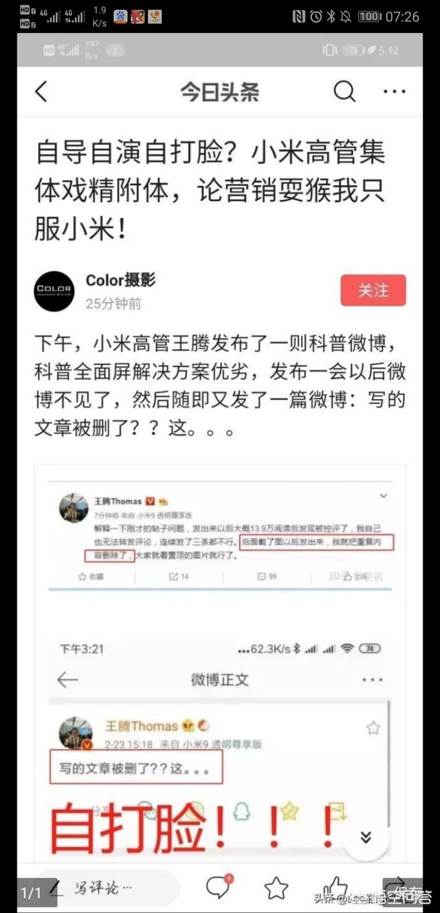 你觉得小米创始人雷军是现在大学生的榜样吗？为什么？