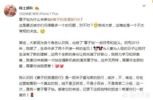 章子怡的老公:有人说章子怡参加《妻子的浪漫旅行》是自降身价，你怎么看？